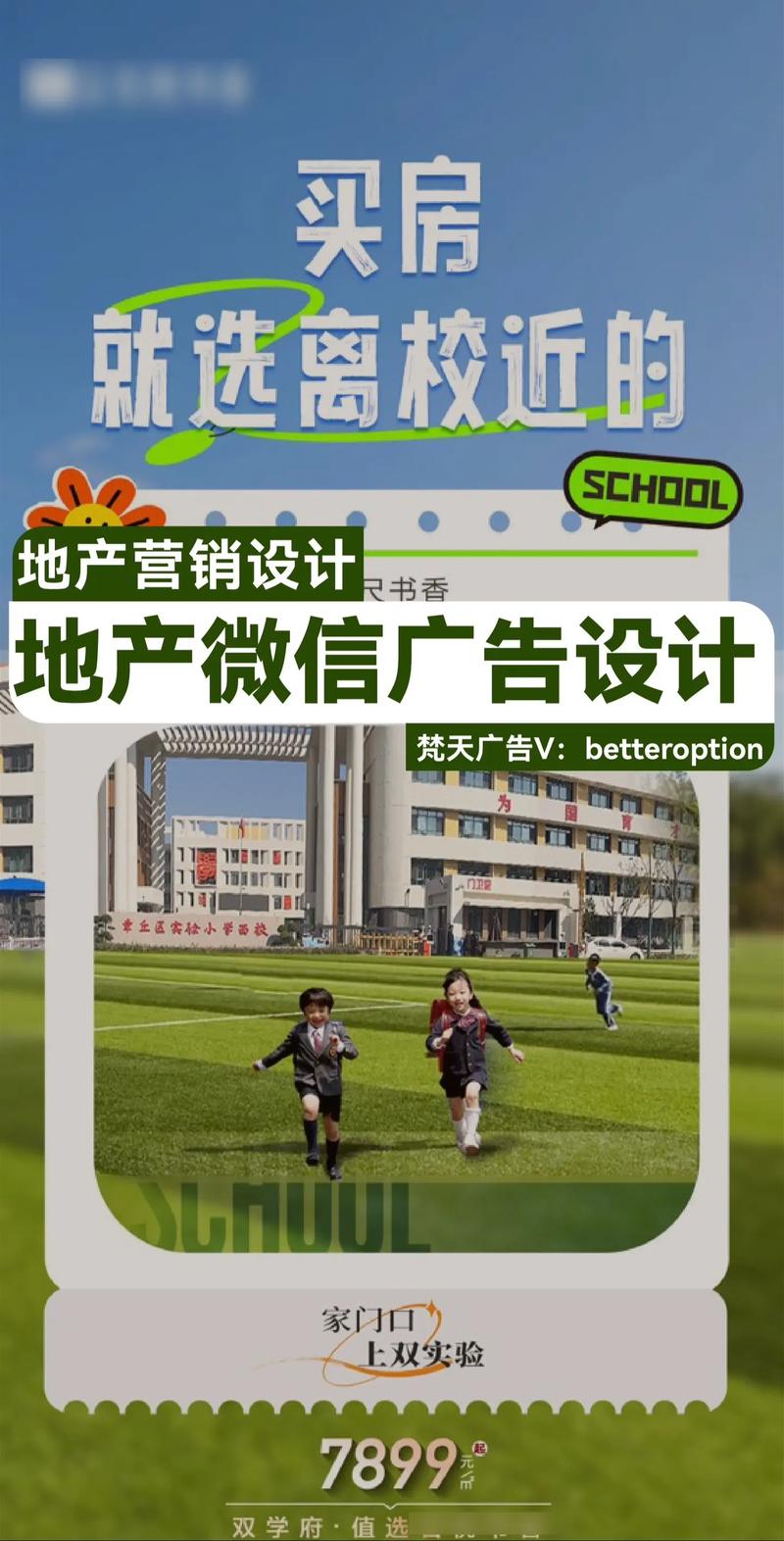 整合营销