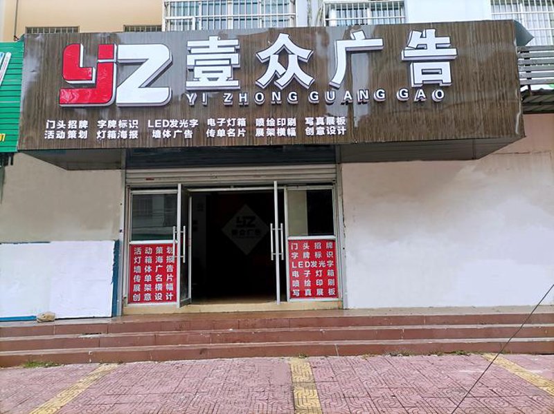 广告制作