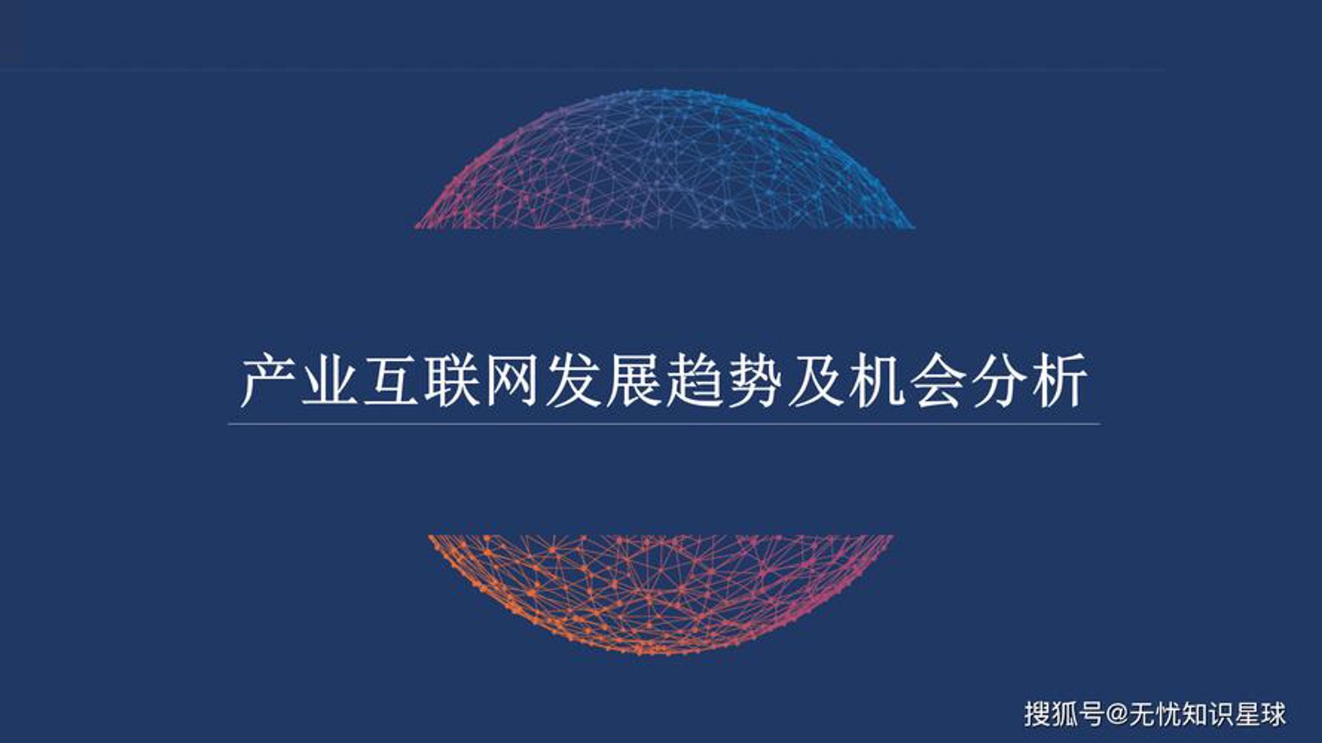 一网打尽广告